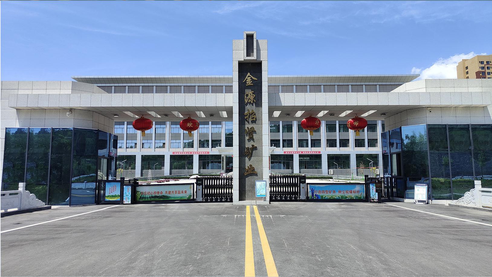 武漢世紀(jì)華勝科技有限公司在陜西金源招賢礦